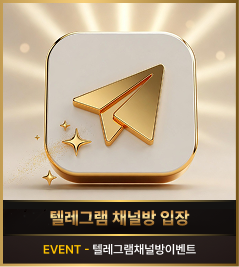 텔레그램 채널방 입장