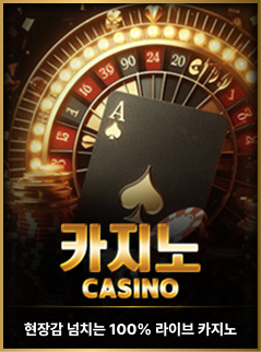 카지노